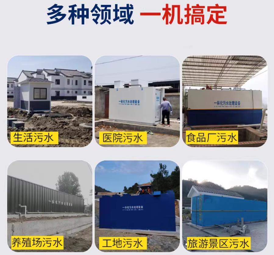 拜城场景全覆盖！甘肃嘉源通一体化污水处理设备，适配城乡工业全场景污水治理