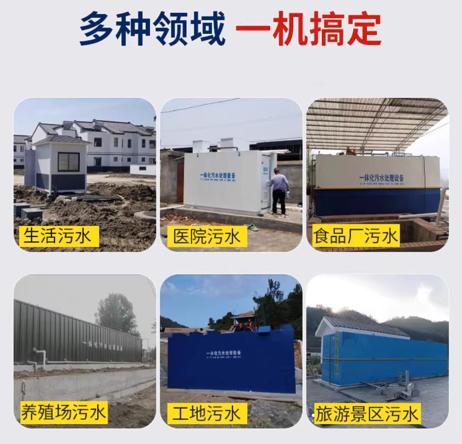 拜城甘肃兰州地埋式污水处理设备厂家｜一体化埋地污水治理设备｜乡镇乡村厂区小区通用解决方案